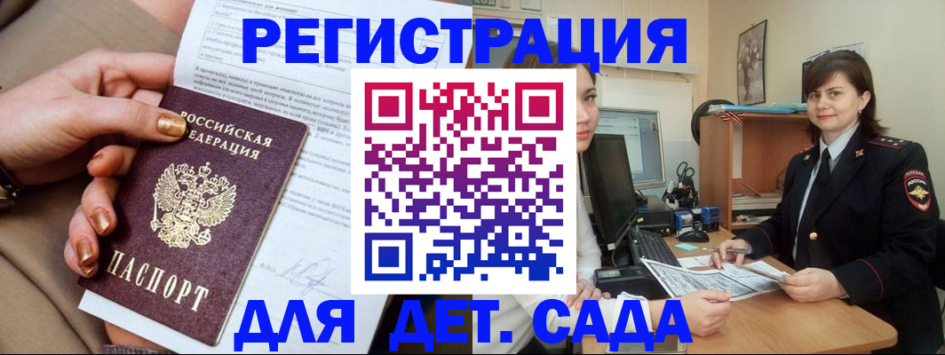 прописка для военкомата в Кондрово