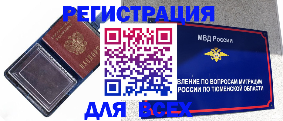 прописка гарантия в Кондрово