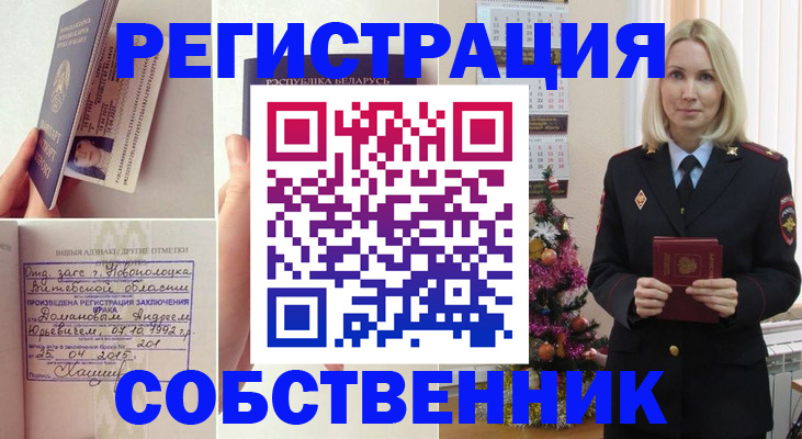 прописка для работы в Кондрово