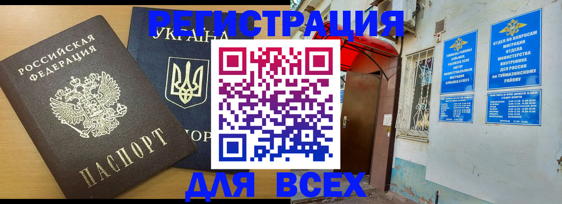 прописка для кредита в Кондрово